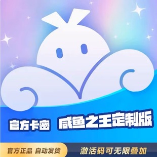 vmos云手机定制版咸鱼定制月卡季卡年卡激活码 新增续费 自动发货