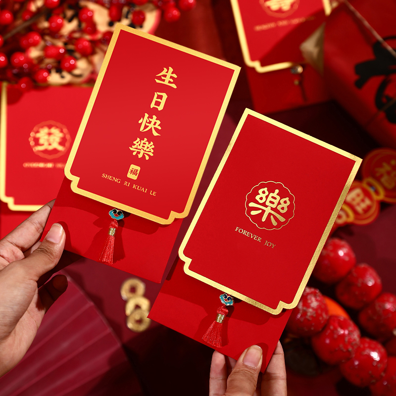 大红喜庆纸红包生日快乐硬质烫金利是封创意个性通用福包压岁2025