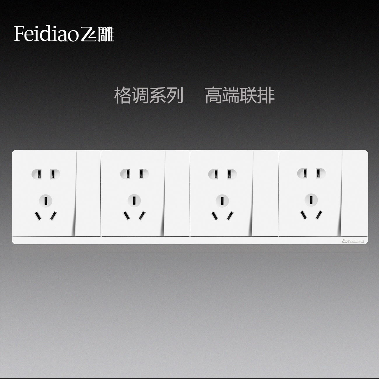 酒店86型联排插座面板 一体化整体多孔插座带开关免拔带穿线孔网