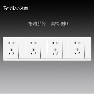 酒店86型联排插座面板 一体化整体多孔插座带开关免拔带穿线孔网