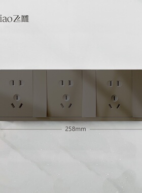 酒店灰色连体插座带开关厨房专用二十孔暗装86型连体面板带网插插