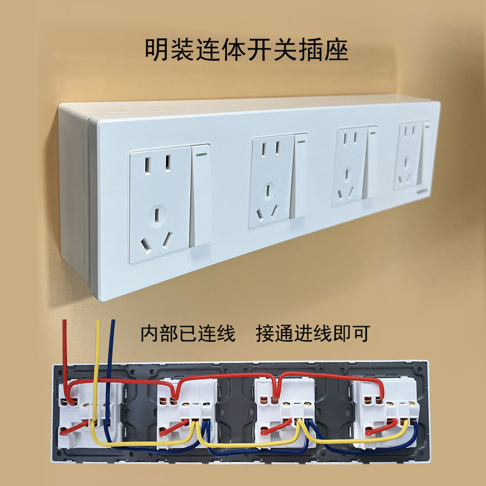 明装连体插座带开关免接线厨房插座免插拔二十孔带开关走明线明盒