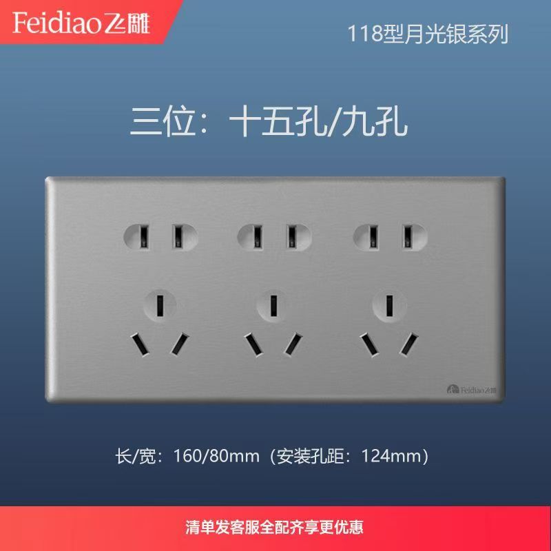118型开关插座10安灰色金色