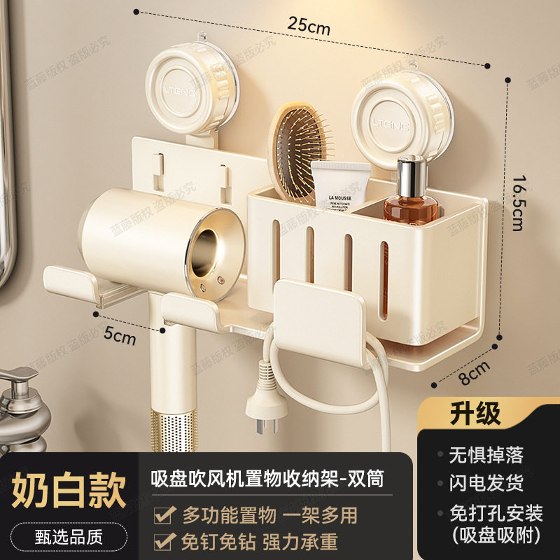 卫生间吸盘吹风机置物架电吹风支架家庭洗漱台壁挂风筒整理收纳架