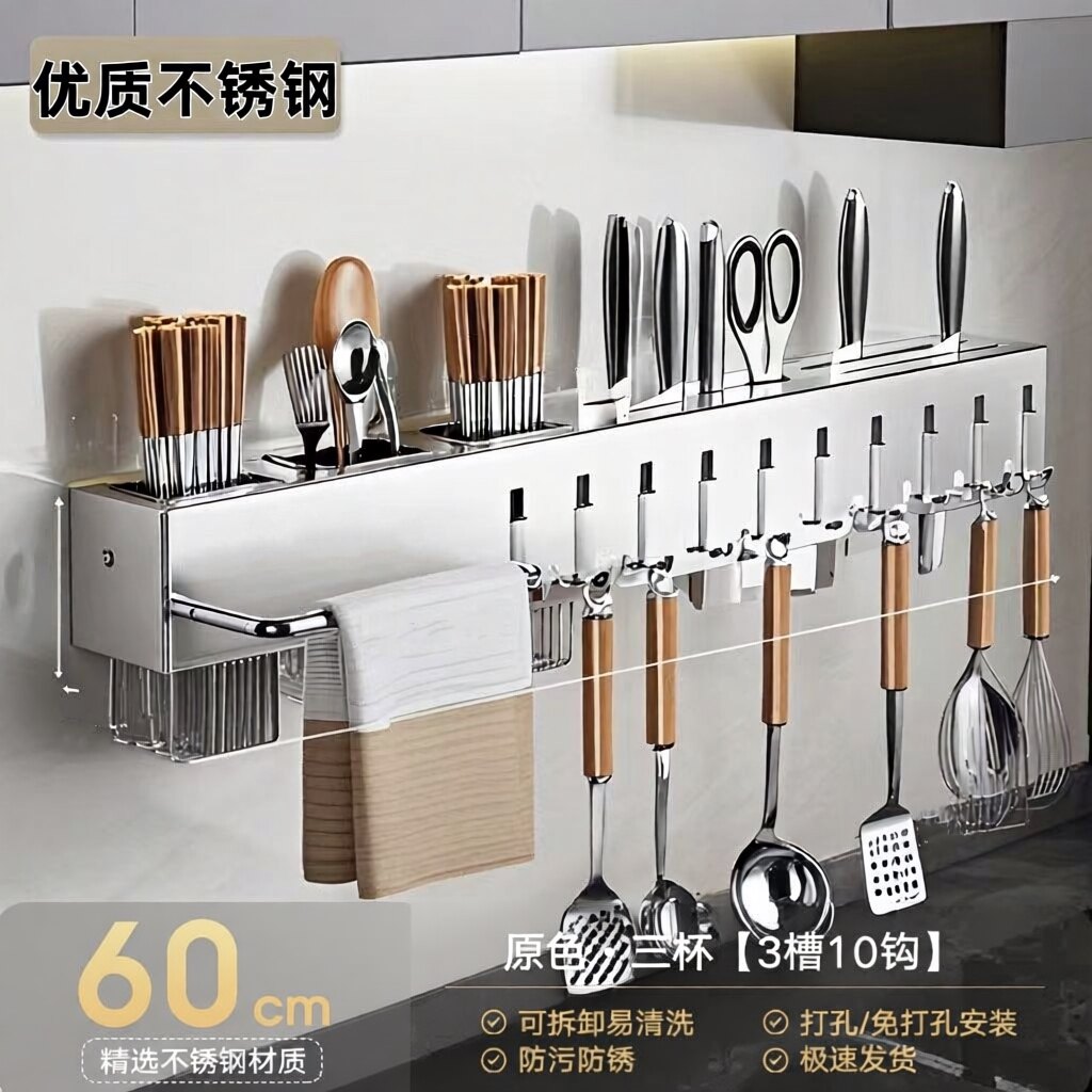 不锈钢刀架厨房刀具置物架免打孔多功能菜刀筷子收纳架壁挂刀架子