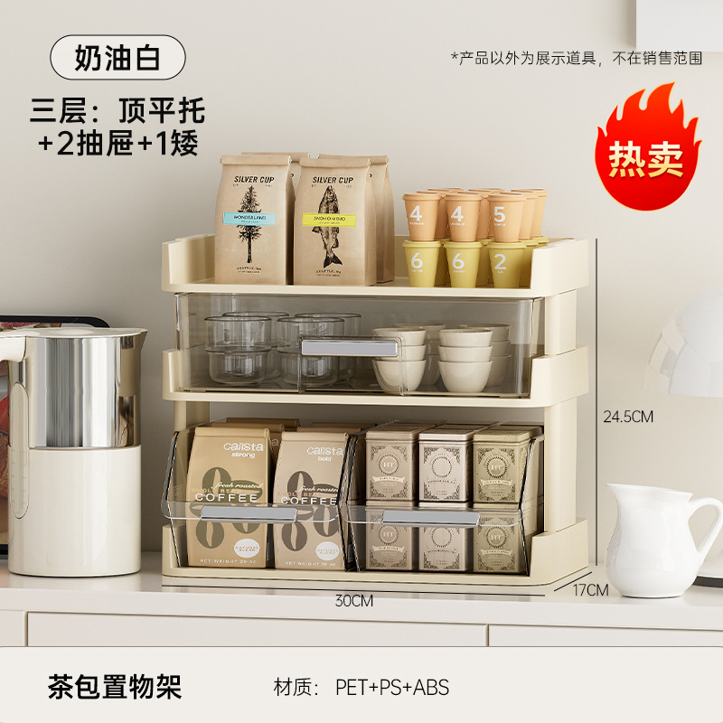 桌面置物架多层可叠加家用高级感大号客厅办公室水杯茶包咖啡杯架