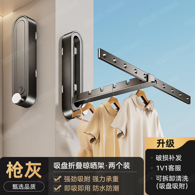 吸盘晾衣架家用阳台多功能免打孔墙上壁挂可折叠式置物架收纳