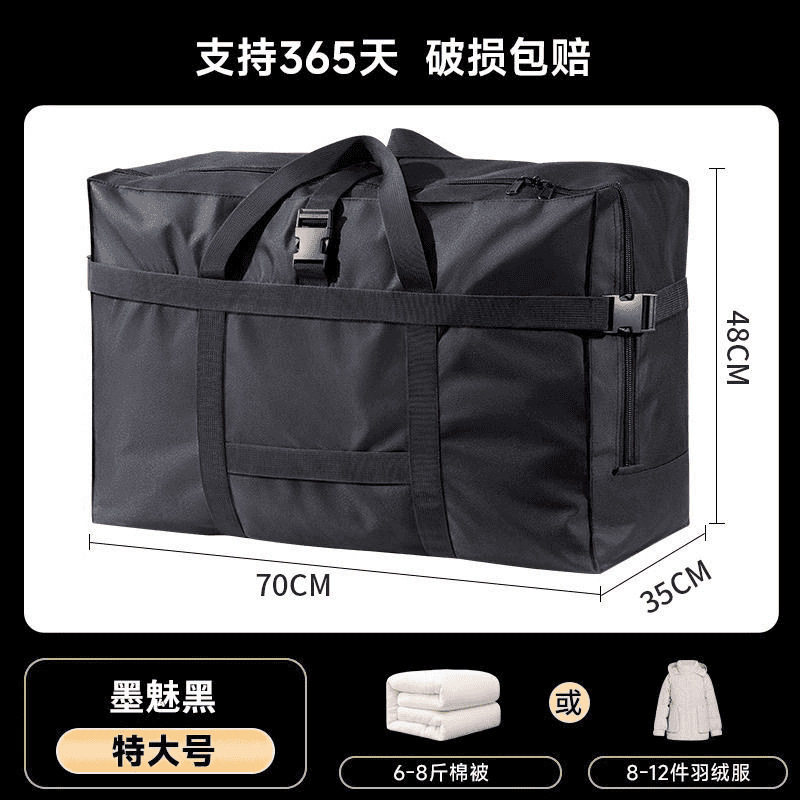 牛津布旅行袋大容量搬家打包棉被褥衣服用行李包加厚行李袋旅行包