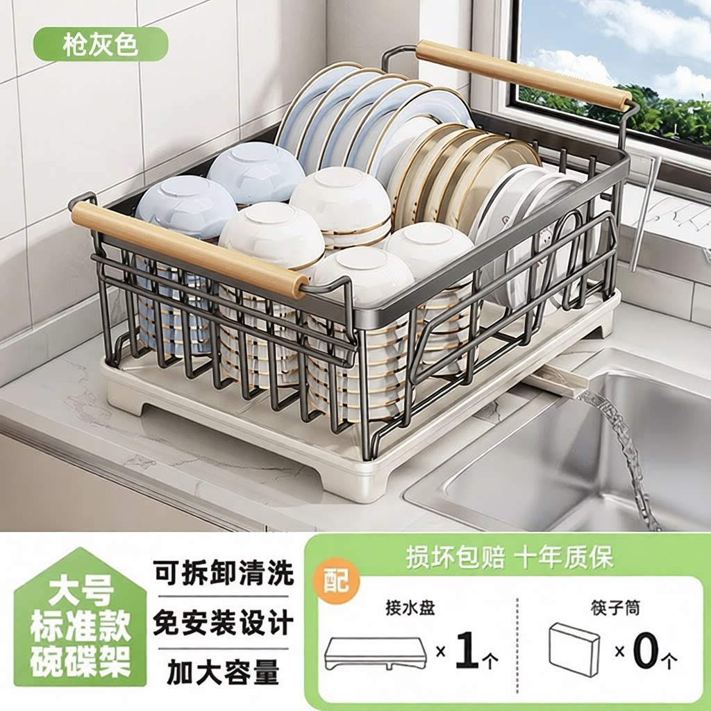 台面放碗筷碗碟收纳架