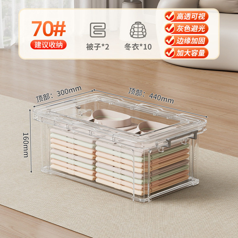 透明收纳箱家用塑料收纳盒衣柜衣物大容量玩具零食整理储物箱子