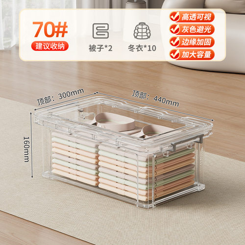 透明收纳箱家用塑料收纳盒衣柜衣物大容量玩具零食整理储物箱子
