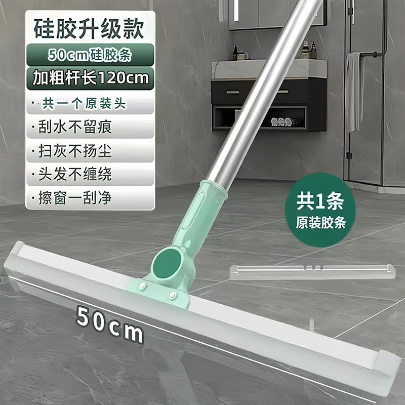 魔术扫把刮水拖地两用刮地板刮水器硅胶刮板扫地扫水地刮扫帚
