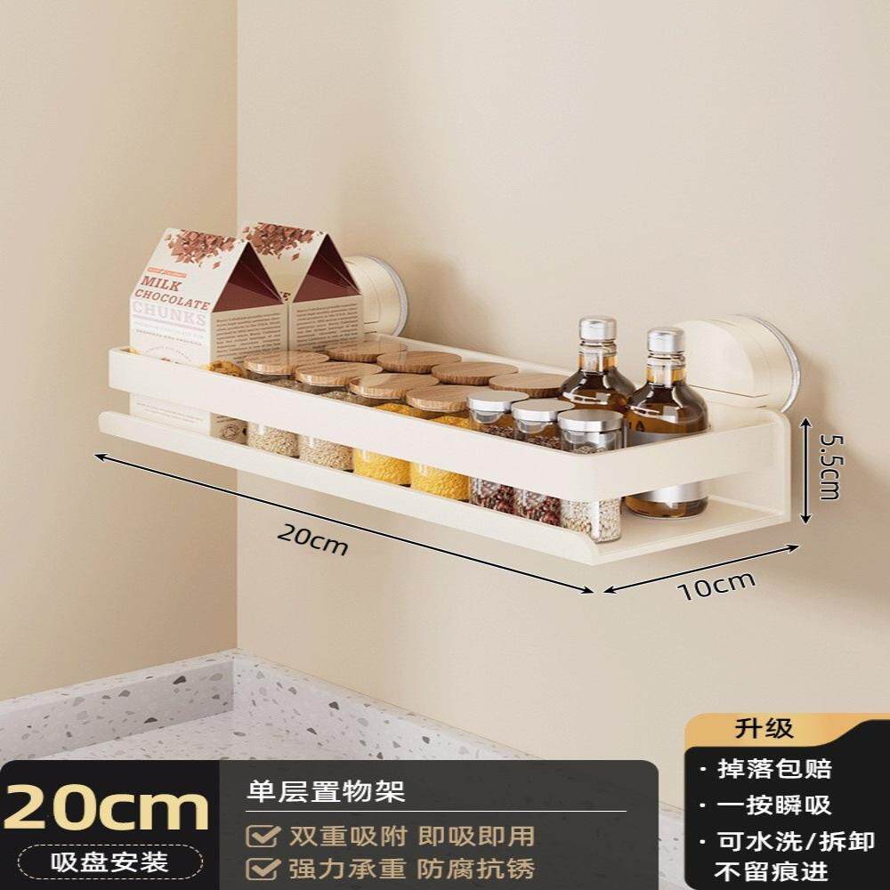 奶油风吸盘厨房置物架多功能调料架壁挂式调料品架免打孔家用收纳
