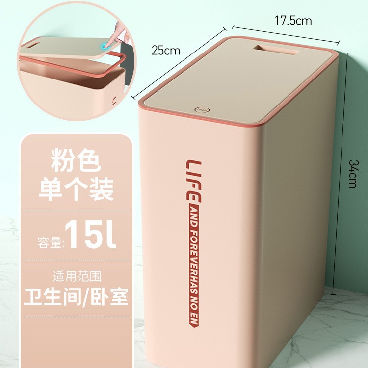 垃圾桶家用卫生间厕所带盖客厅轻奢夹缝厨房卧室纸篓高颜值ins风