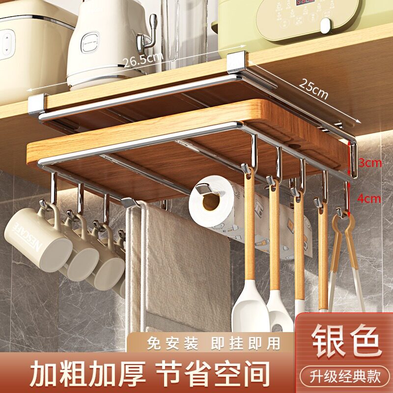 厨房免打孔置物架橱柜纸巾下挂架双层砧板架不锈钢锅盖架吊柜收纳
