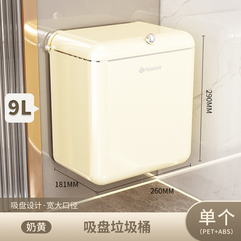 垃圾桶家用吸盘式免打孔垃圾筒带盖厕所卫生间客厅厨余收纳桶