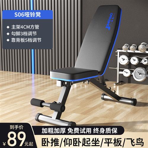 景钥可折叠哑铃凳家用多功能仰卧起坐可调节仰卧板卧推凳健身椅子