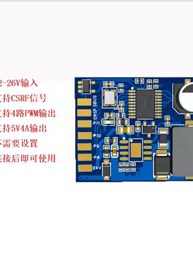穿越机 CRSF转PWM输出模块 5V4A降压模块