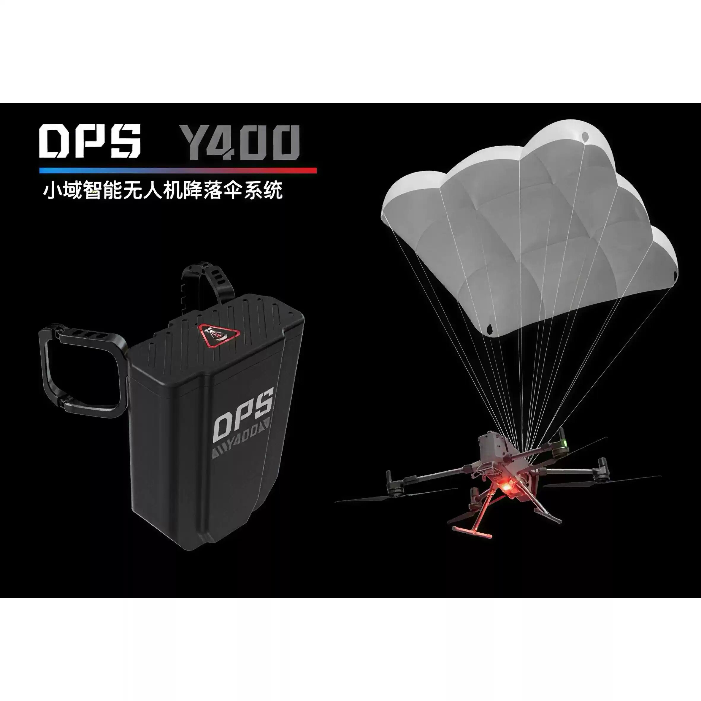 XYU小域智能 DJI 大疆M400 无人机降落伞 带红蓝警示灯 新品包邮