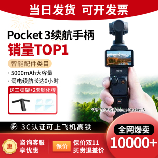 LKTOP适用大疆Pocket3续航柄5000毫安电池充电宝口袋相机充电手柄