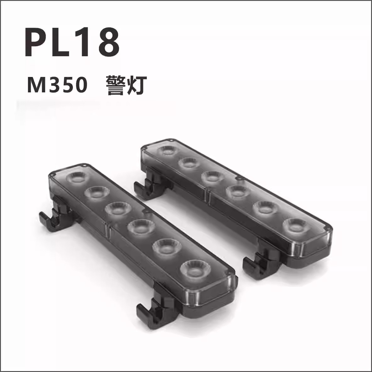 PL-18机载警示灯无人机红蓝爆闪