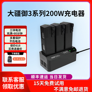 LKTOP 大疆御3 DJImavic3系列充电器管家200W大功率电池快充 车载