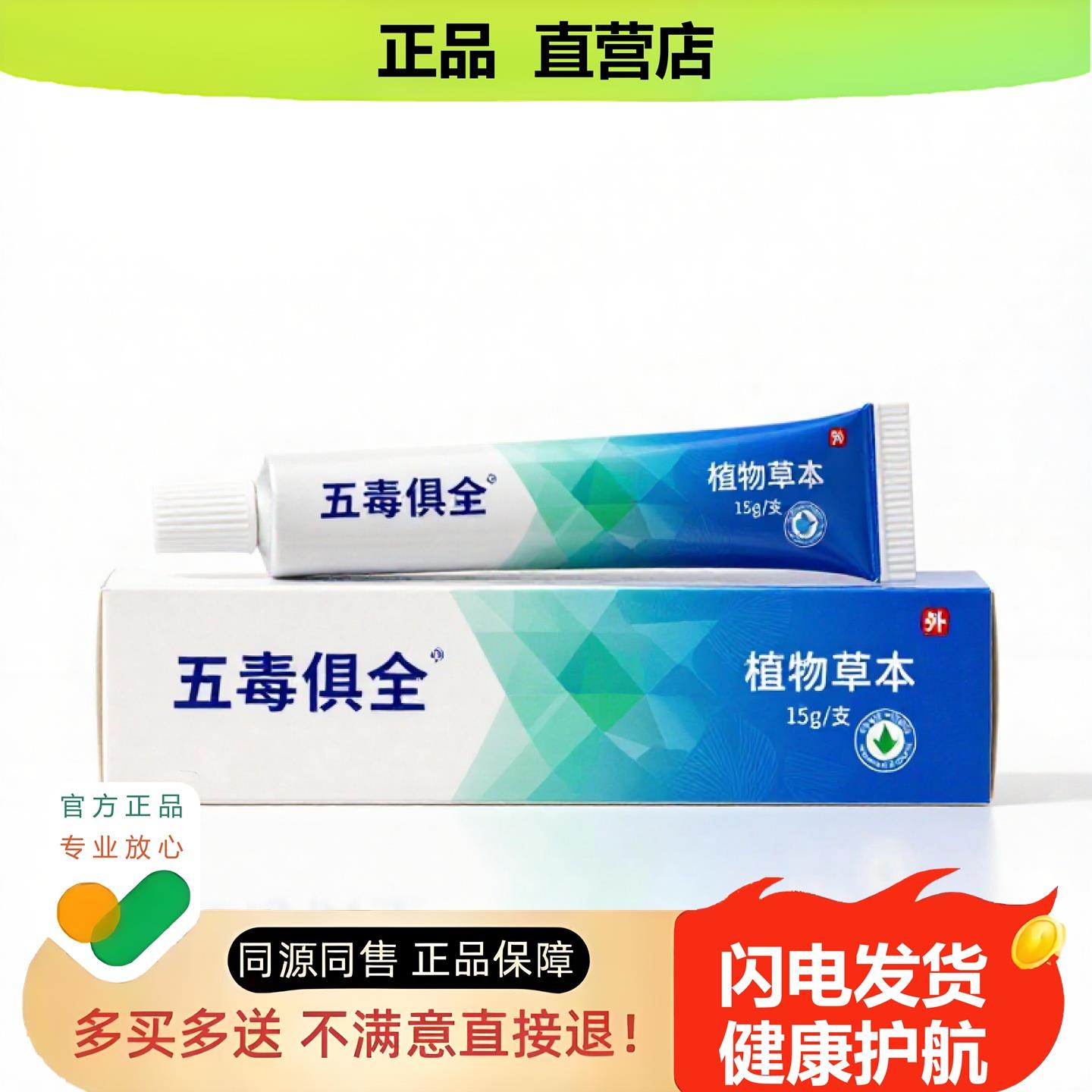 买1赠1五毒俱全官方正品止酸独家传承进口配方降糖月经不调
