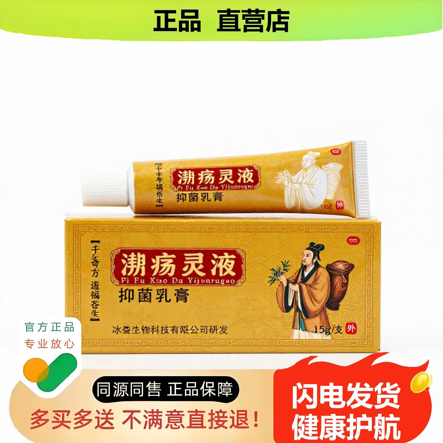 买1赠1溃疡灵液官方正品独家传承进口配方止血温经尿频