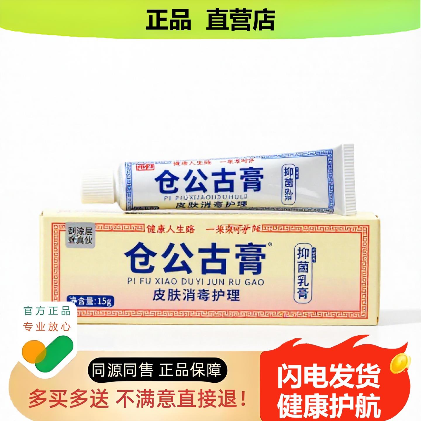 买1赠1仓公古膏官方正品独家传承进口配方黑发护理失眠
