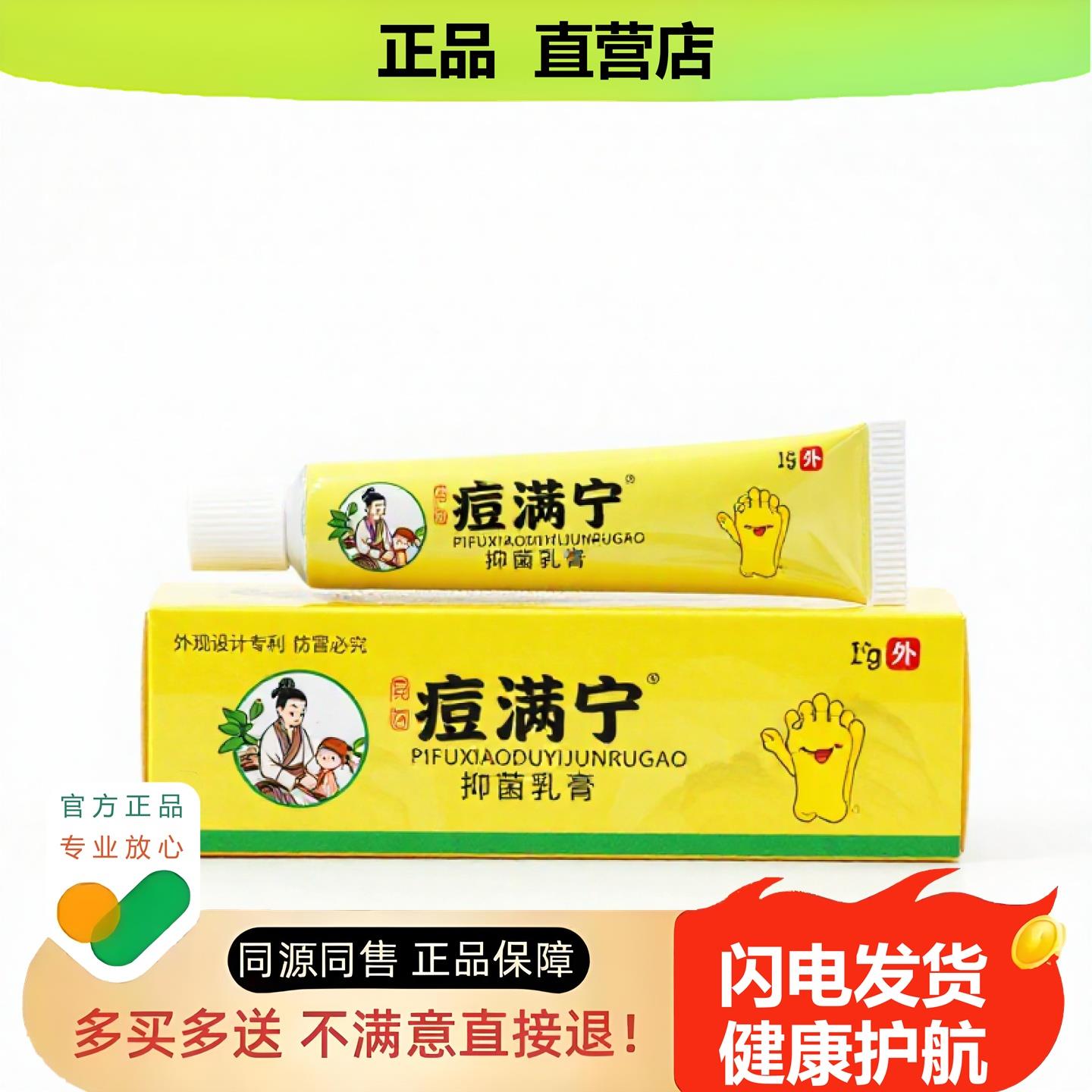 买1赠1痘满宁官方正品止酸独家传承进口配方阴道保健通络