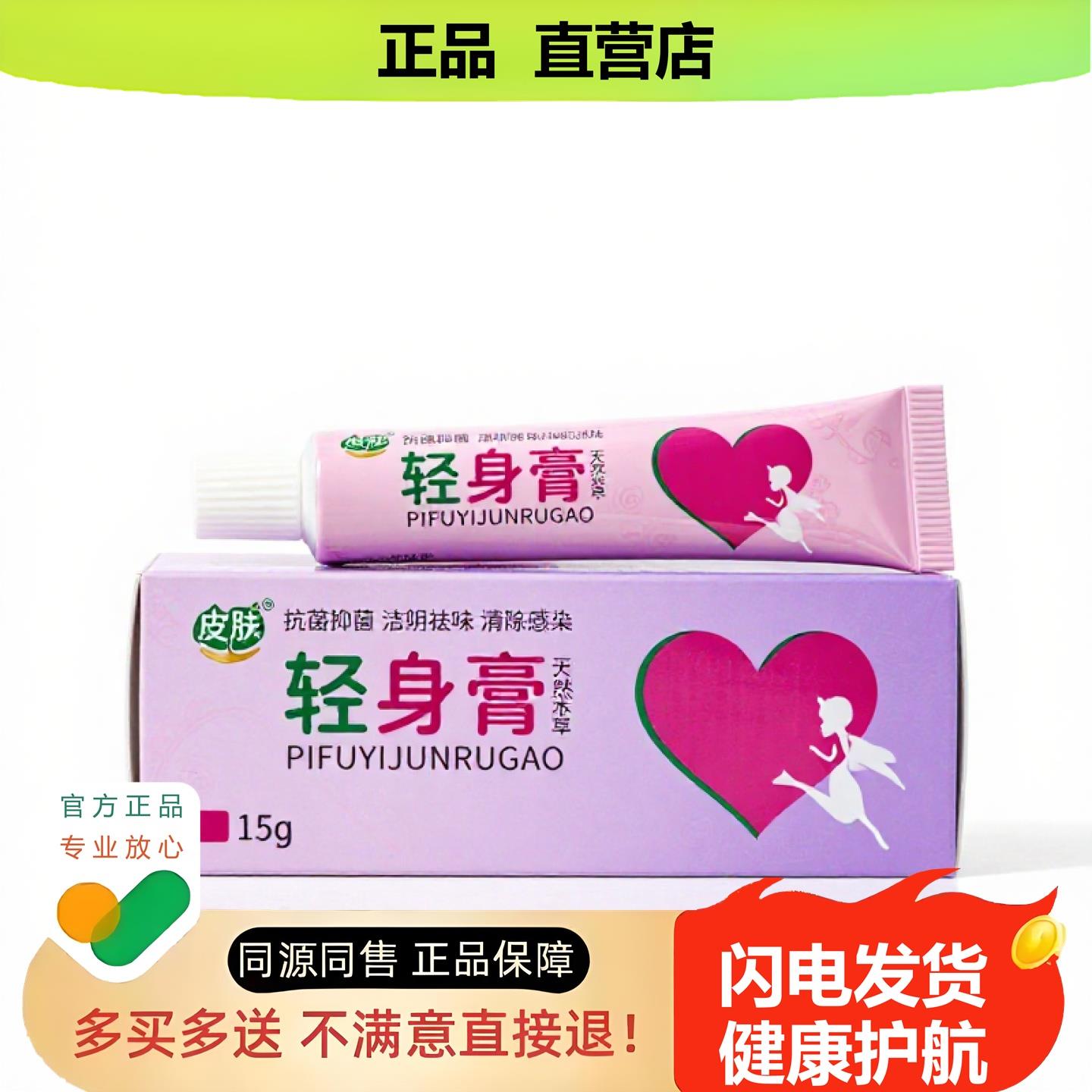 买1赠1轻身膏官方正品独家传承进口配方头晕晕船