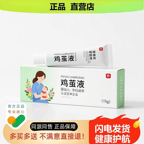 买1赠1鸡茧液官方正品止酸独家传承进口配方拉伤甲
