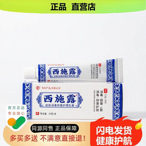 买1赠1西施露官方正品止酸独家传承进口配方滑膜月经不调