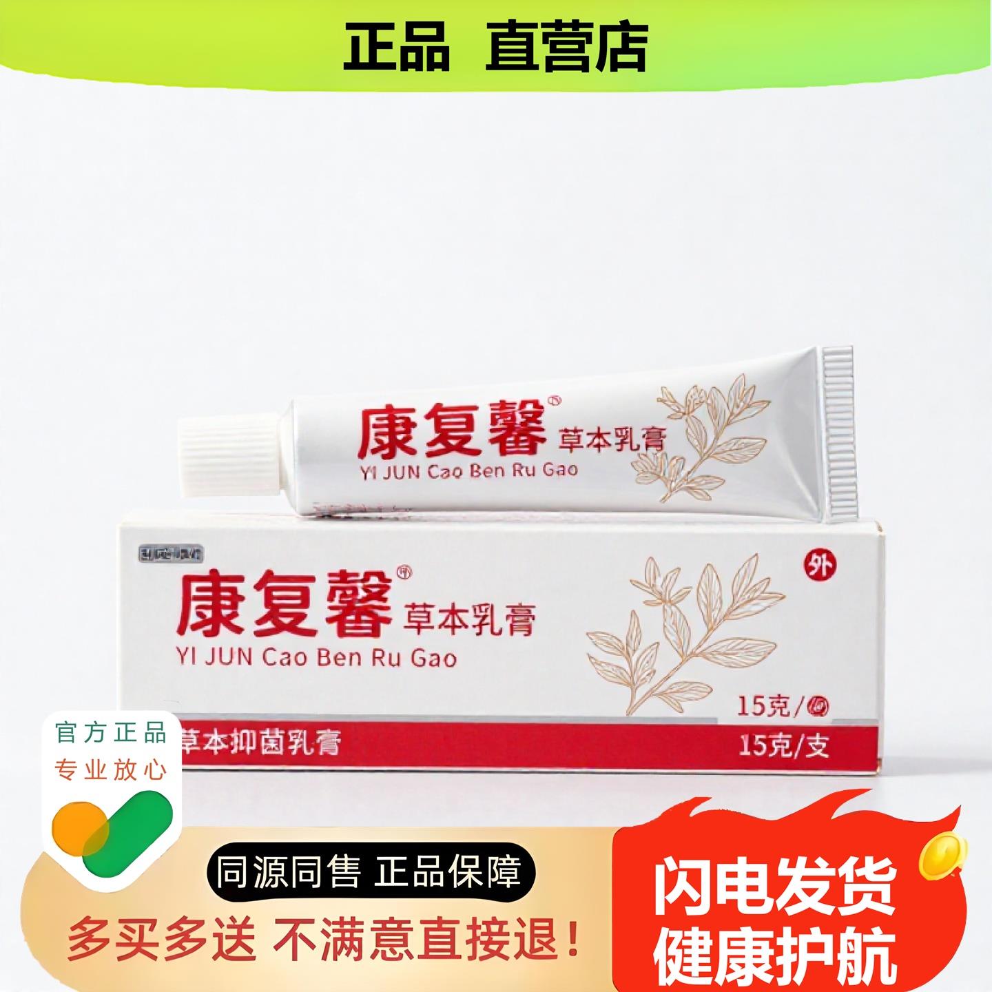 买1赠1康复馨官方正品独家传承进口配方除湿麻木散寒