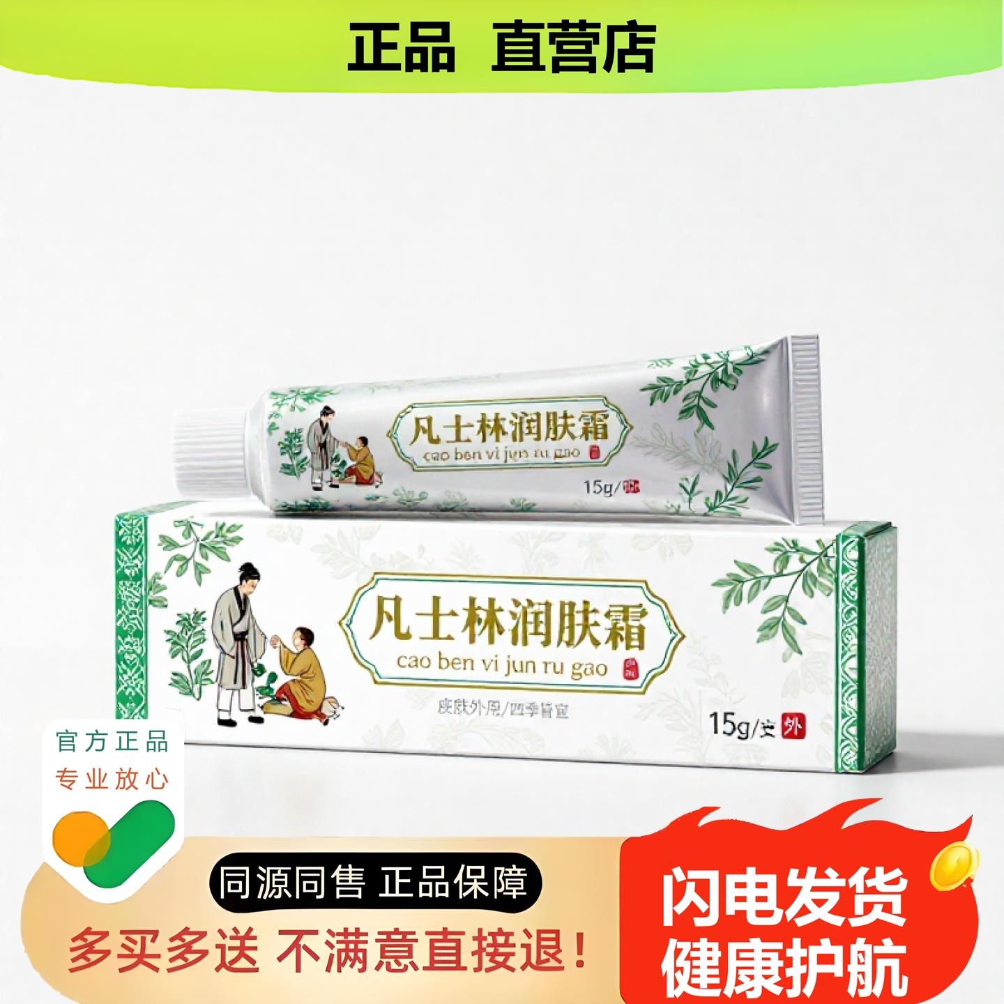 买1赠1凡士林润肤霜官方正品止酸独家传承进口配方阴腋臭