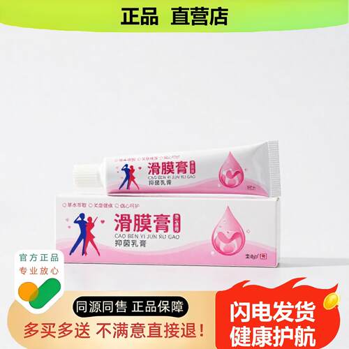 买1赠1滑膜膏官方正品止酸独家传承进口配方酸经甲骨折