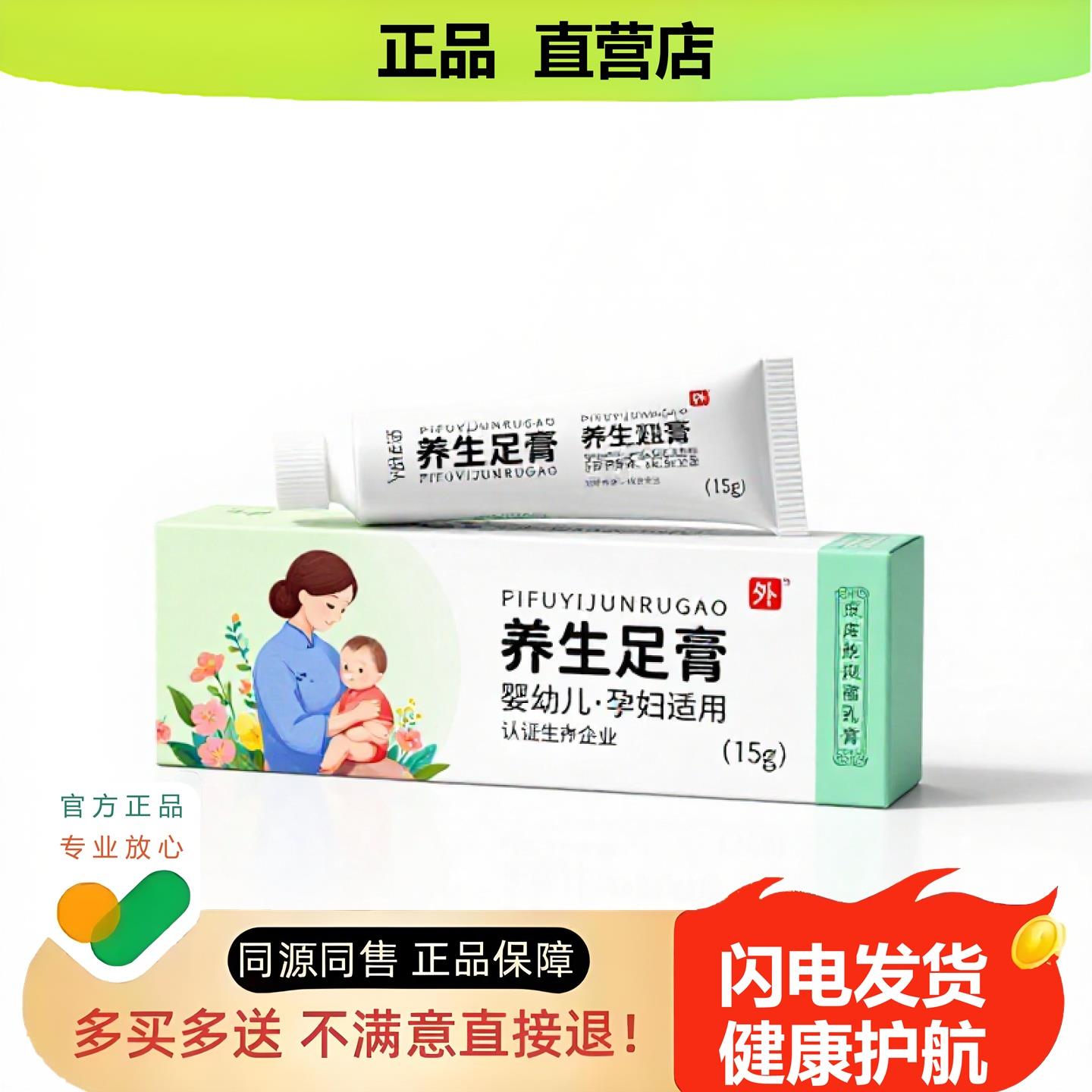 买1赠1养生足膏官方正品独家传承进口配方子非防裂脚臭