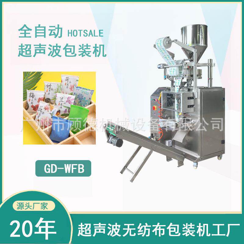 高锰酸钾球超声波包装机去甲醛碳竹炭包装机无纺布活性锰包装机