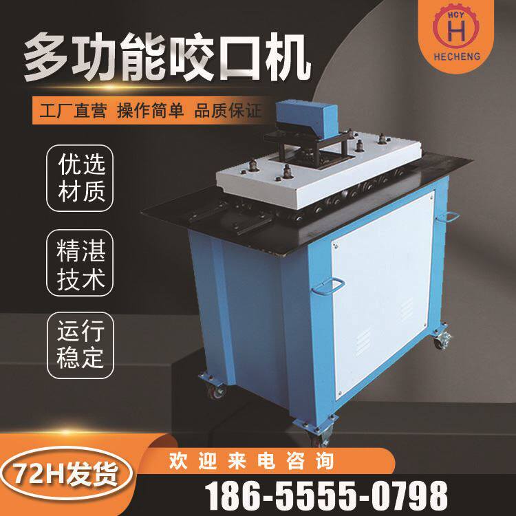 咬口机-12不锈钢多功能辘骨机七功能白铁皮镀锌板咬边机有现货
