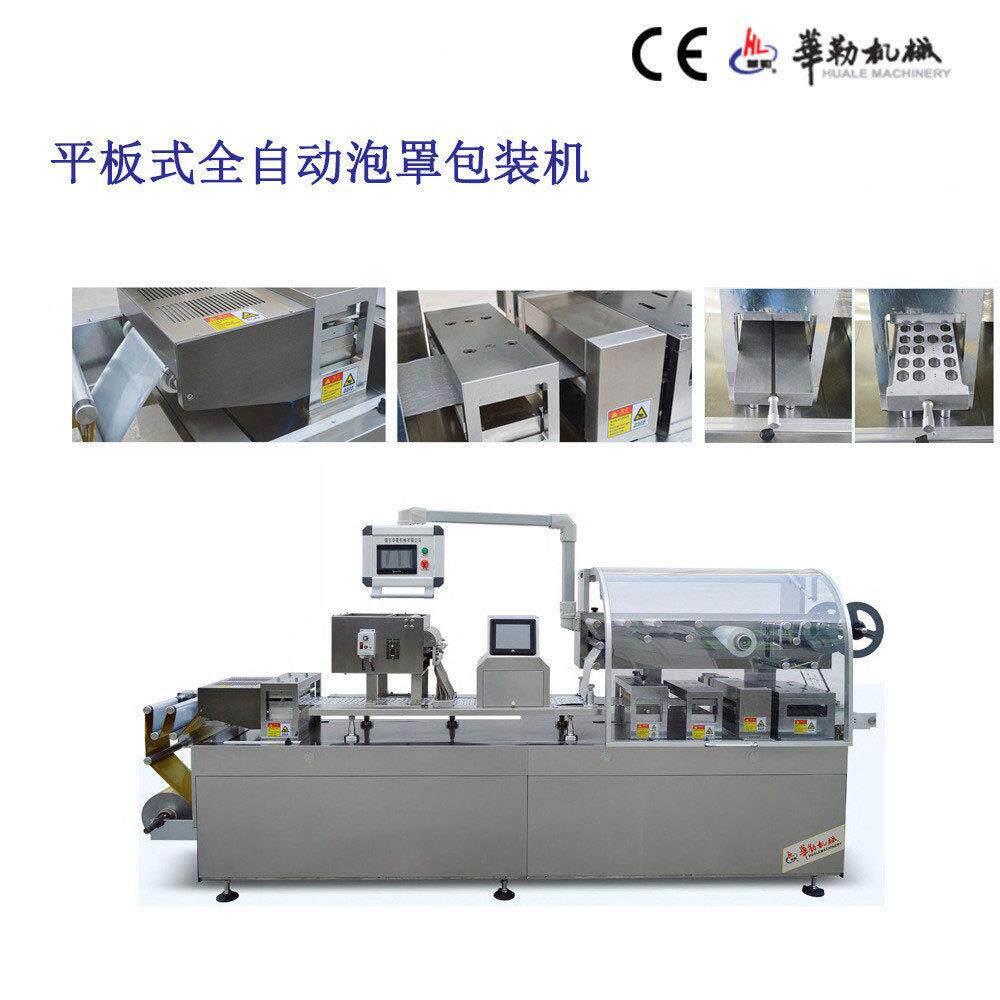 宠物体外驱虫滴剂包装机宠物液体药水灌装机兽药水泡罩包装机