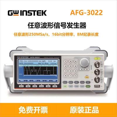 任意波形信号发生器AFG-3022AFG-3031频率发生器AFG-3032