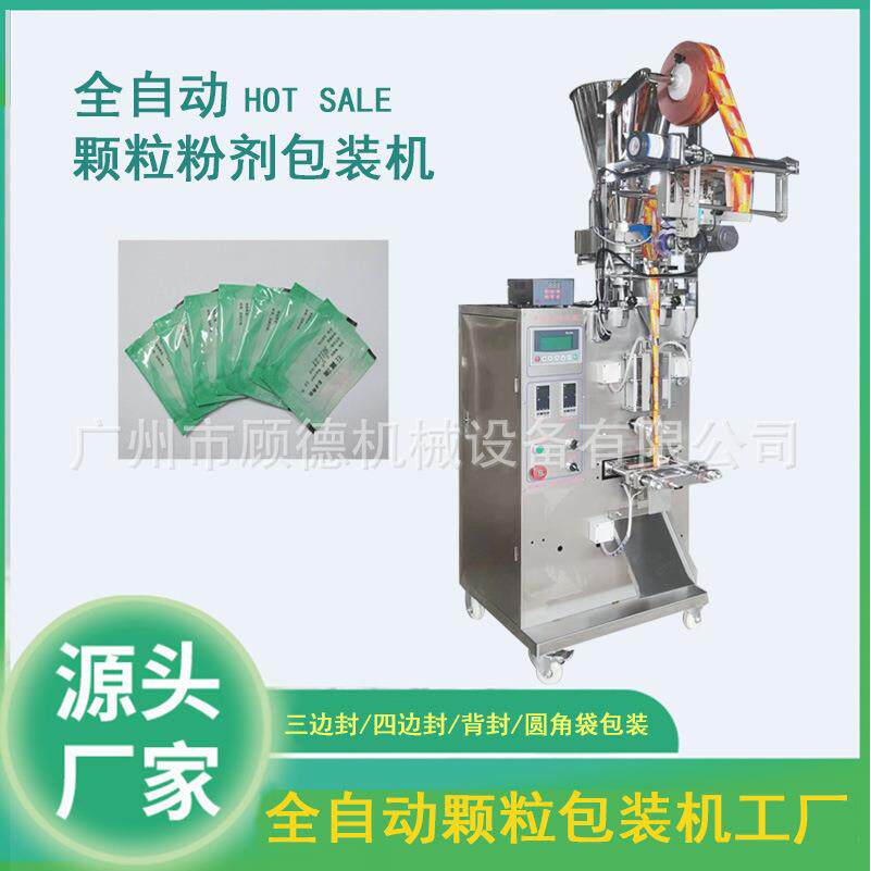 三边封肥料颗粒包装机全自动海盐包装机硅胶干燥剂包装机