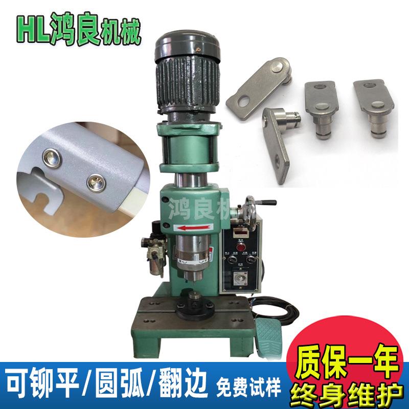 电饭锅温控器铆接机空心管铁铲手柄旋铆机不锈钢柳钉不弯冲铆钉机