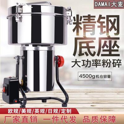 DAMAI商用4500g超细微粉碎机五谷杂粮磨粉机三七打粉机辣椒干磨机