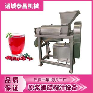 鲜榨100%梨汁荔枝汁榨汁机NFC苹果汁橙汁加工设备番茄汁生产线