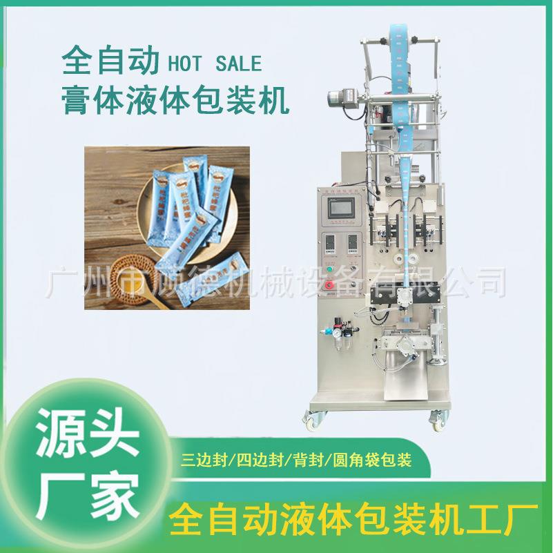 蜂蜜膏体包装机洗发水护发素包装机小袋洗衣液三边封包装机