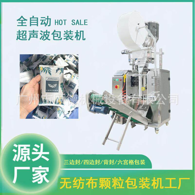氧化钙生石灰干燥剂包装机超声波无纺布竹炭包装机活性炭包装机