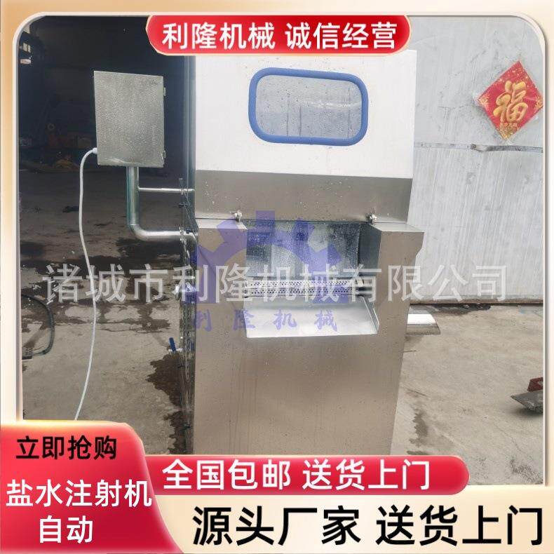 全自动白条鸡盐水注射机肉类琵琶骨盐水腌制设备鱼片注射设备
