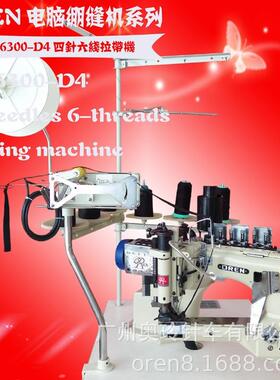 运动护具拼接缝纫机新款四针六线拉带机RN6300-D4缝纫设备