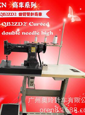 新款曲臂圆筒床缝纫机服装埋夹加工设备拼接缝纫机RN-QB2ZD2